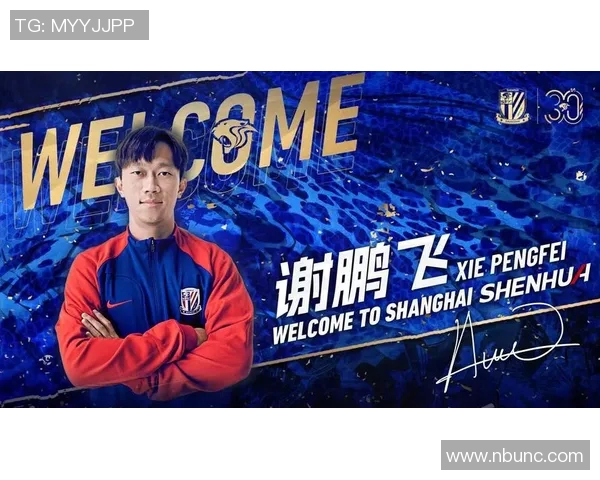 谢鹏飞在中超联赛中的精彩表现与未来发展潜力分析